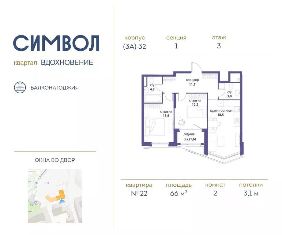 2-к кв. Москва Символ жилой комплекс (66.0 м) - Фото 0