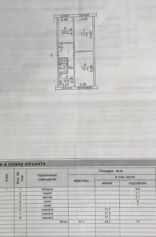 3-к кв. Томская область, Томск ул. Бела Куна, 12/1 (62.0 м) - Фото 0