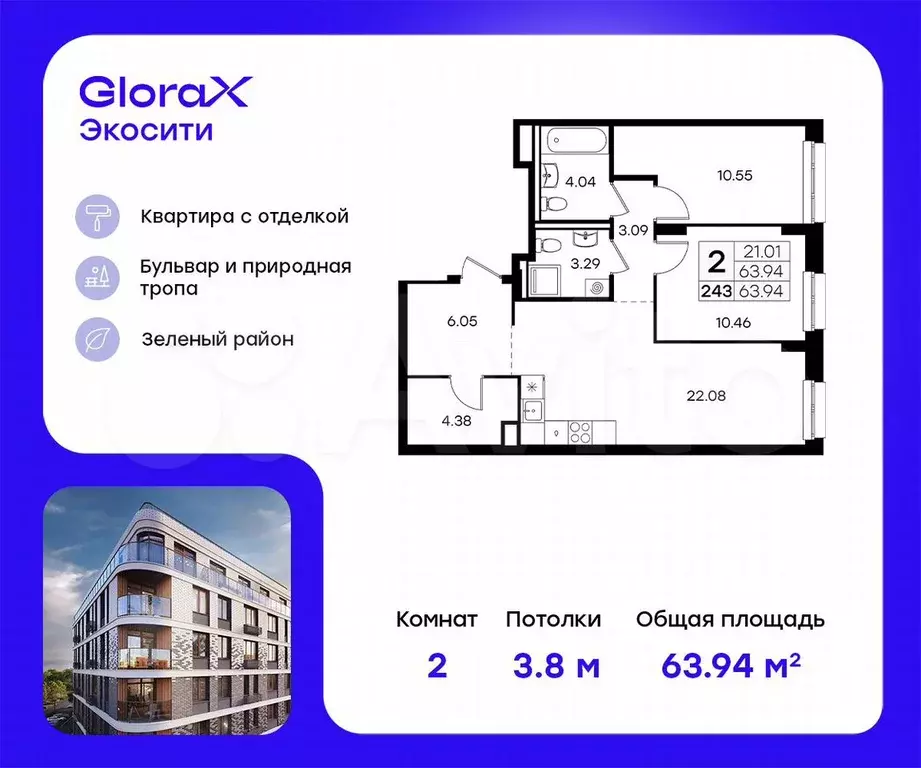 2-к. квартира, 63,9 м, 1/8 эт. - Фото 0