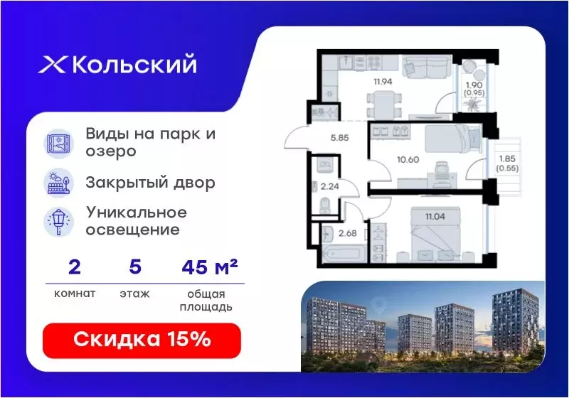 2-к кв. Мурманская область, Мурманск Долина Уюта тер.,  (45.86 м) - Фото 1