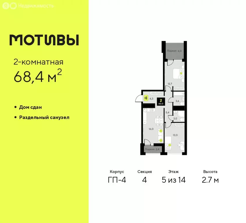 2-комнатная квартира: Тюмень, улица Андрея Приказнова, 1 (68.4 м) - Фото 1