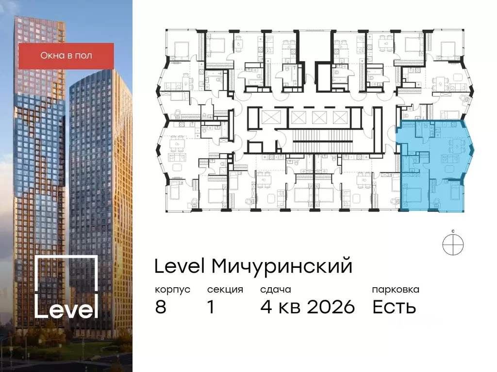 3-к кв. Москва Левел Мичуринский жилой комплекс, к8 (67.8 м) - Фото 1