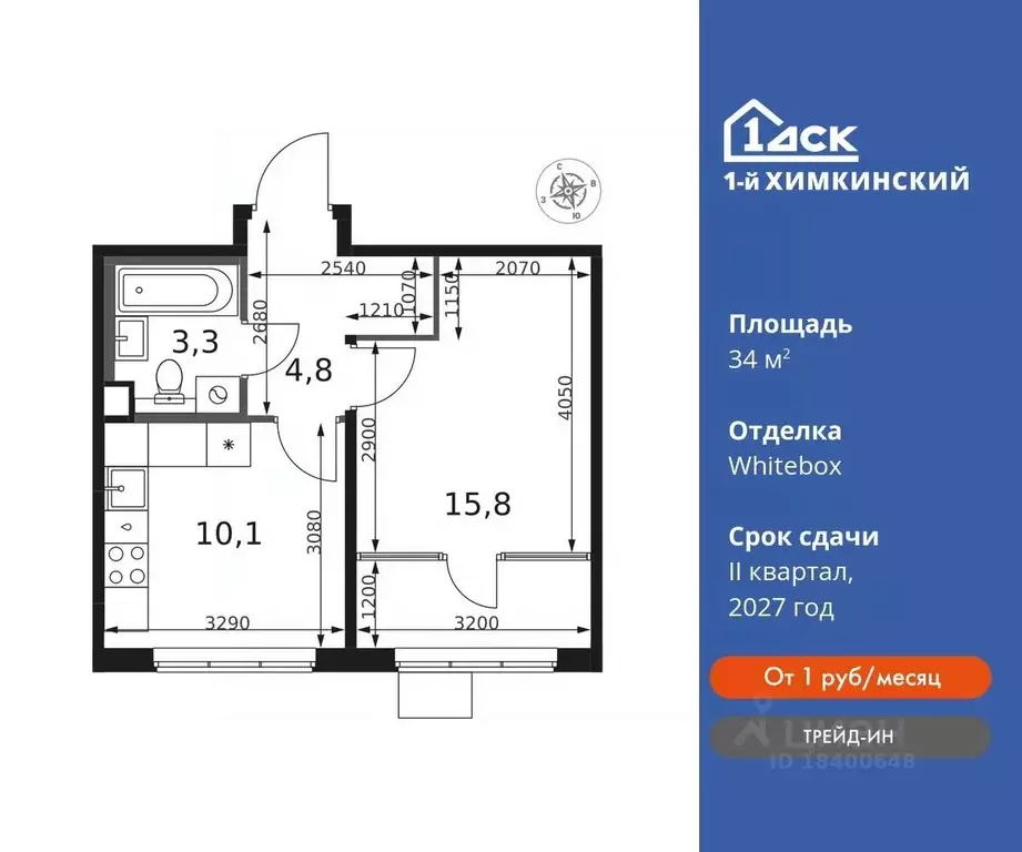 1-к кв. Московская область, Химки Клязьма-Старбеево мкр, Международный ... - Фото 0