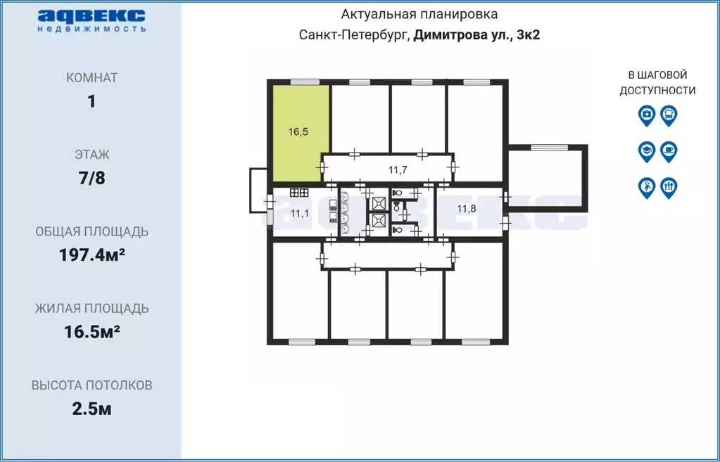 Комната Санкт-Петербург ул. Димитрова, 3К2 (16.5 м) - Фото 1
