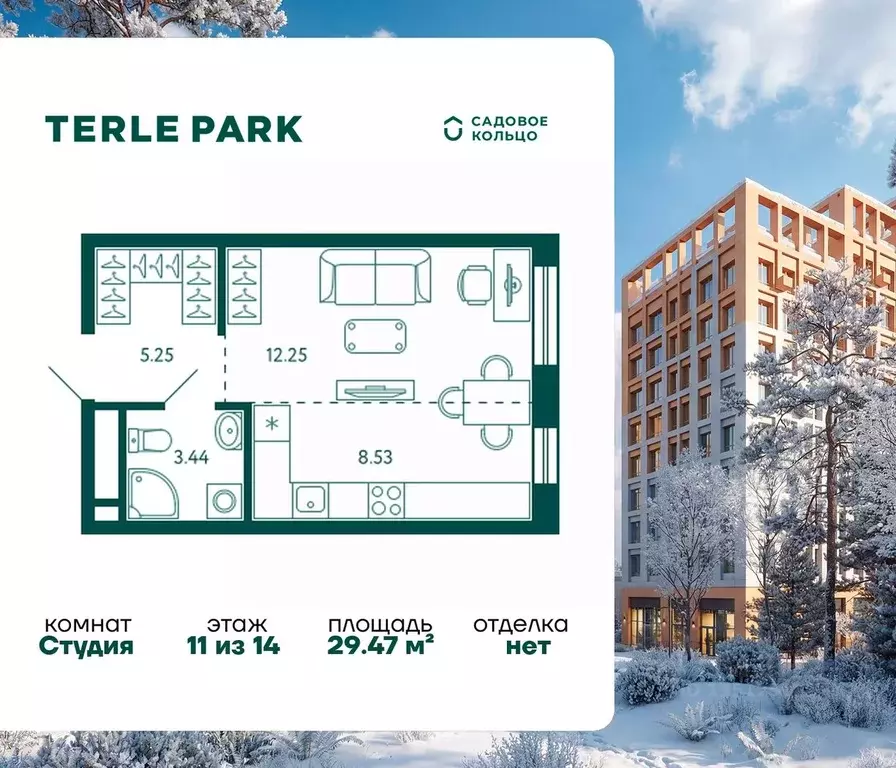 Студия Башкортостан, Уфа Зеленая Роща жилрайон, Терле Парк жилой ... - Фото 0