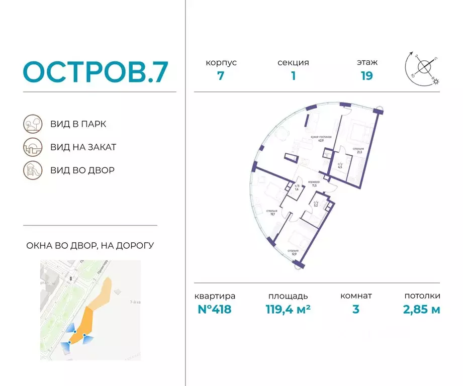 3-к кв. Москва Жилой комплекс остров, 7-й кв-л,  (119.4 м) - Фото 0