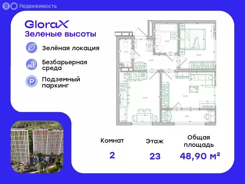 2-комнатная квартира: Владивосток, улица Нейбута, 135с3 (48.9 м) - Фото 0