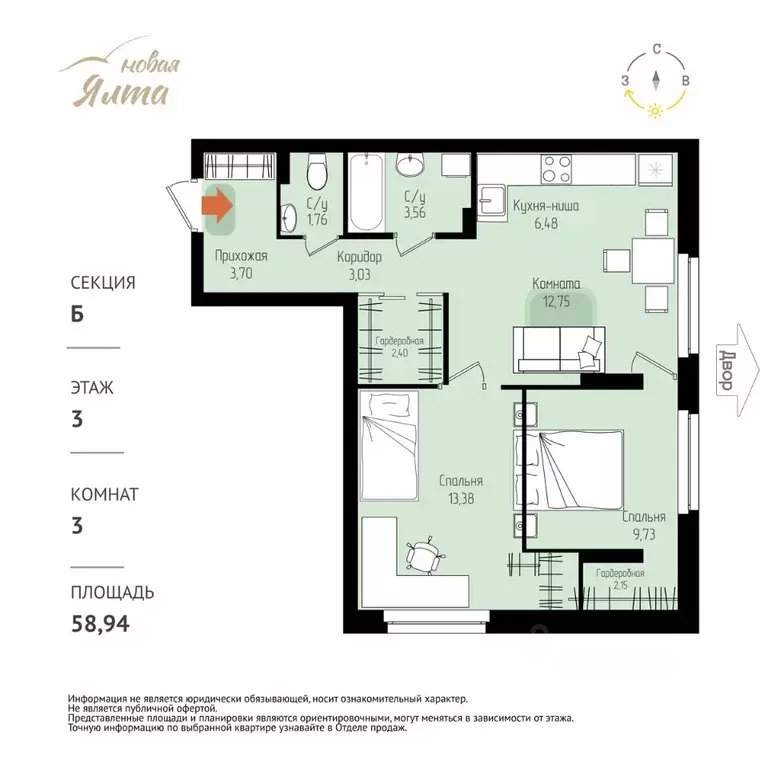 3-к кв. Томская область, Томск Большая Подгорная ул., 143Б (58.94 м) - Фото 1