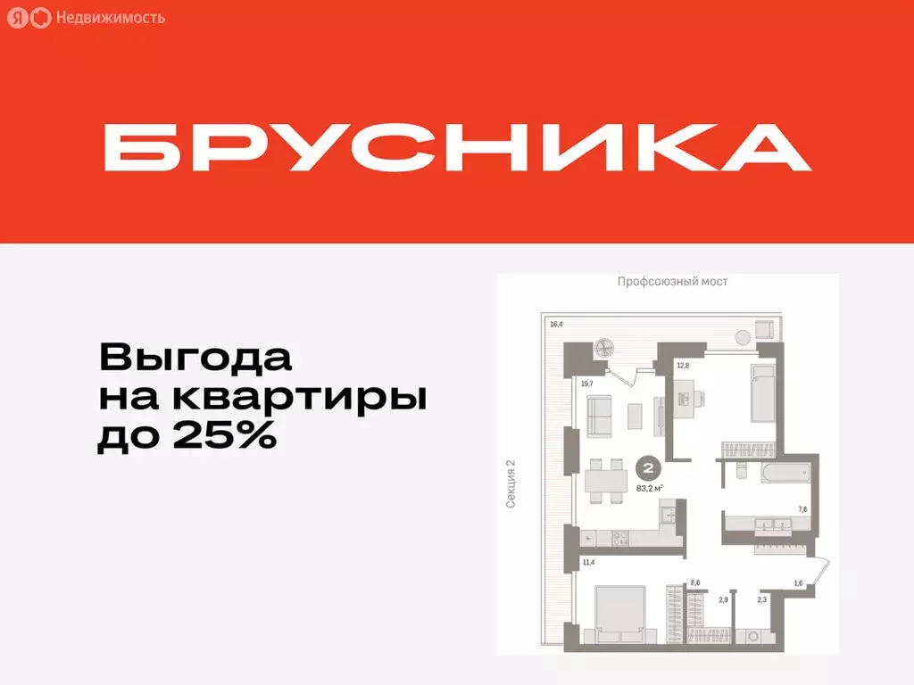 2-комнатная квартира: Тюмень, жилой комплекс Речной Порт (83.2 м) - Фото 0