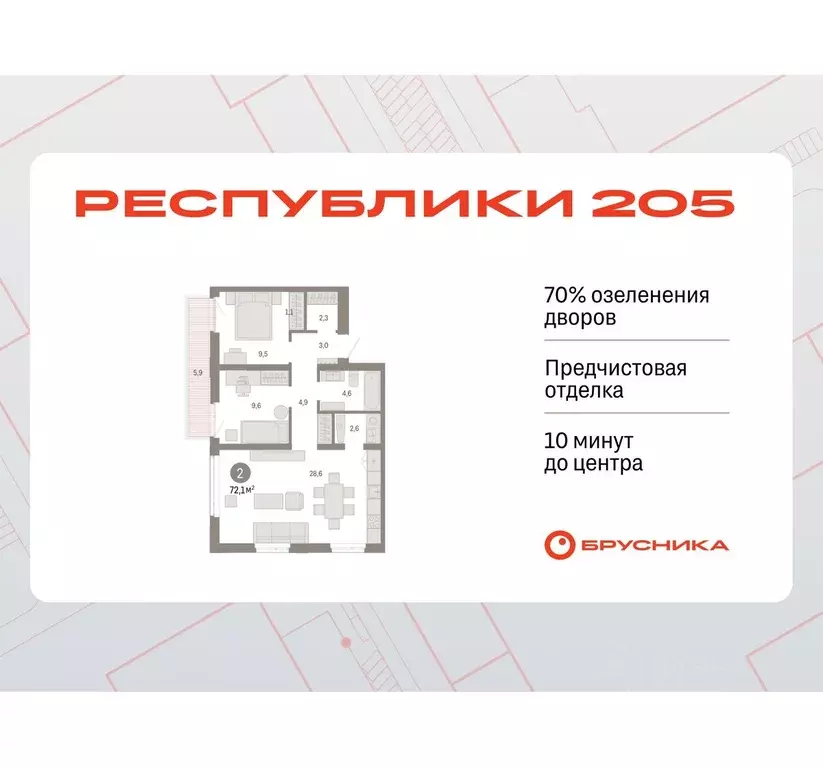 2-к кв. Тюменская область, Тюмень ул. Республики, 205к3 (72.07 м) - Фото 1