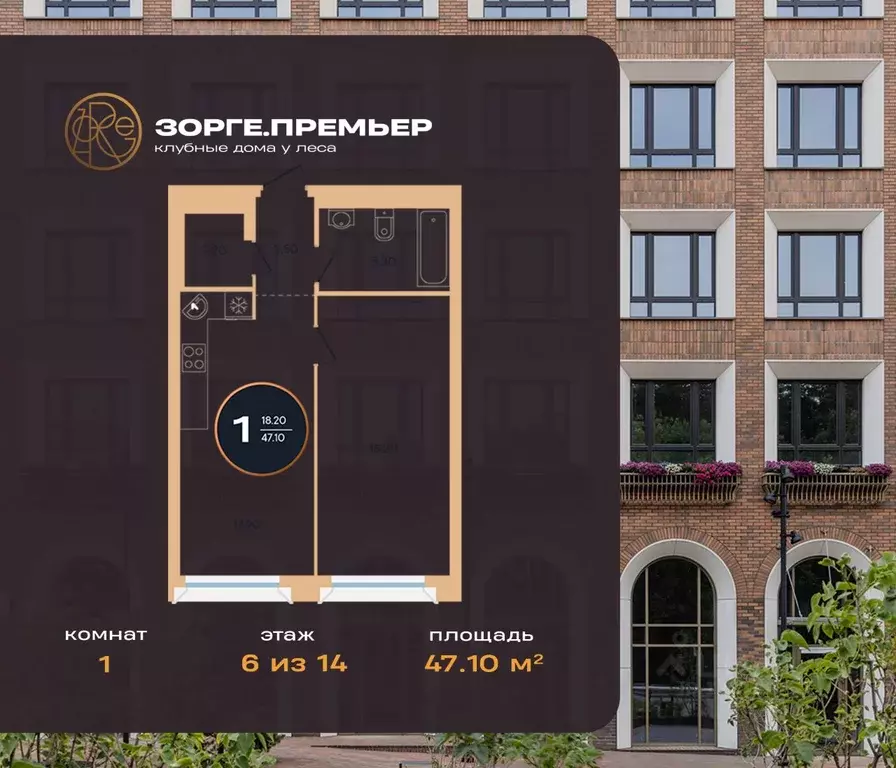 1-к кв. Башкортостан, Уфа ул. Рихарда Зорге, 73/1 (47.1 м) - Фото 1