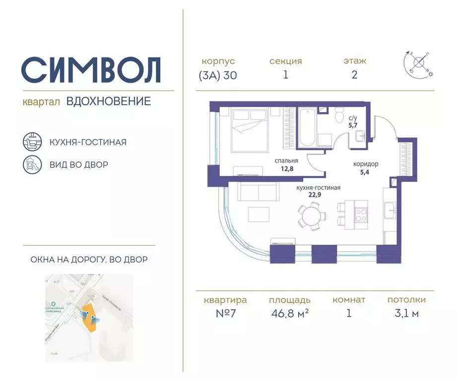 1-к кв. Москва Символ жилой комплекс (46.8 м) - Фото 0