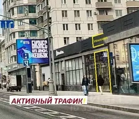 Помещение свободного назначения в Москва ул. Красная Пресня, 12 (109 ... - Фото 1