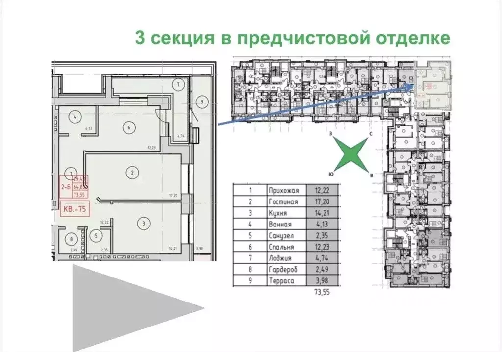2-к кв. Татарстан, Казань проезд Яраткан, 3 (73.6 м) - Фото 2