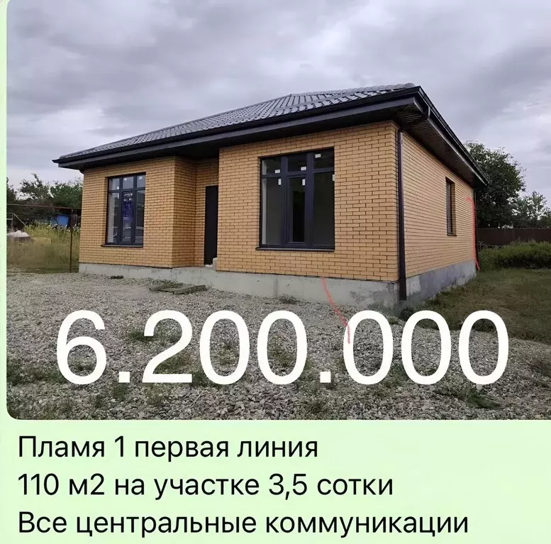 Дом в Ставропольский край, Ставрополь Пламя ДНТ,  (97 м) - Фото 0