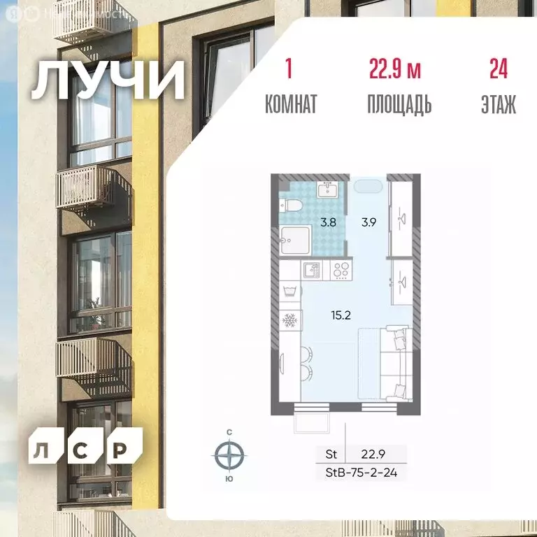 Квартира-студия: Москва, Производственная улица, 19к1 (22.9 м) - Фото 1