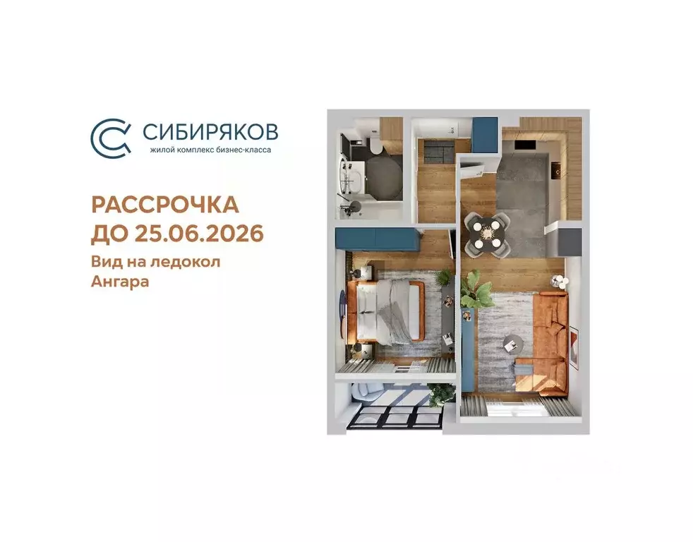 1-к кв. Иркутская область, Иркутск Байкальская ул., 246Б (46.89 м) - Фото 0