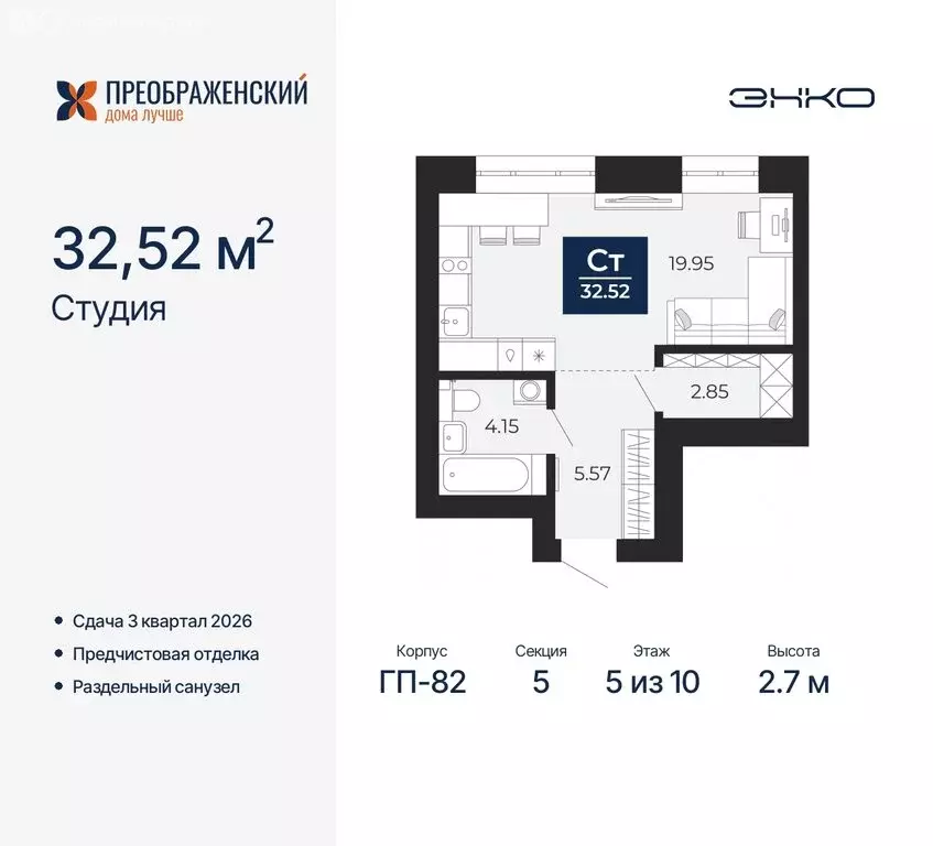 Квартира-студия: Новый Уренгой, микрорайон Славянский (32.52 м) - Фото 0