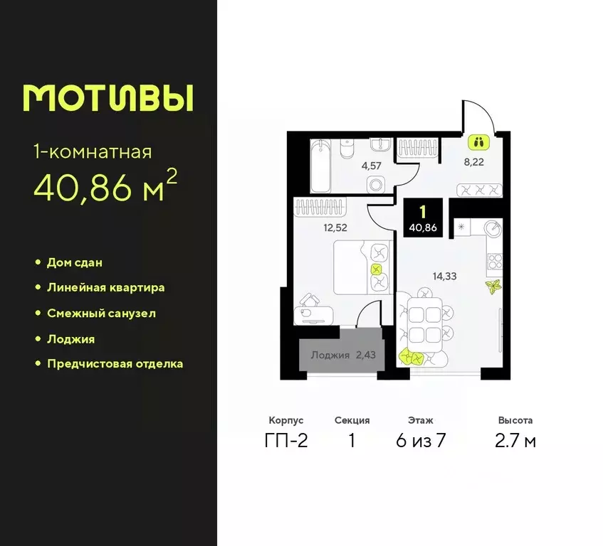 1-к кв. Тюменская область, Тюмень ул. Первооткрывателей, 11 (40.86 м) - Фото 0