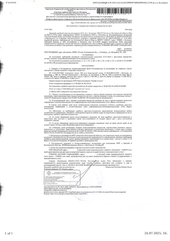 Свободной планировки кв. Белгородская область, Белгород ул. Костюкова, ... - Фото 1