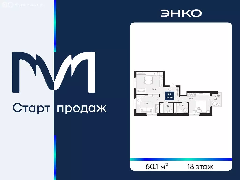 2-комнатная квартира: Тюмень, улица Тимофея Чаркова, 77 (60.1 м) - Фото 1