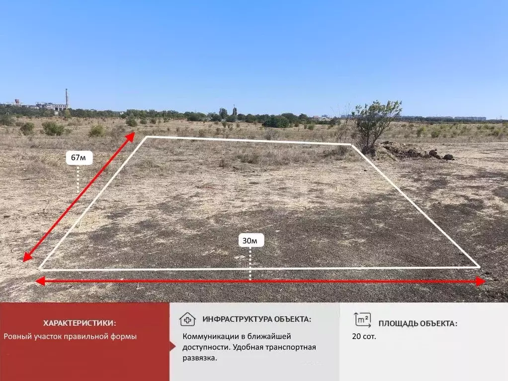 Участок в Крым, Симферопольский район, с. Мирное  (20.0 сот.) - Фото 0