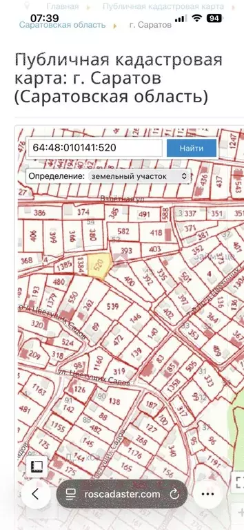 Участок в Саратовская область, Саратов Займище СНТ,  (5.27 сот.) - Фото 1