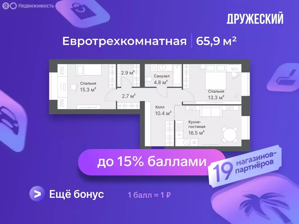 2-комнатная квартира: Тюмень, Кремлёвская улица, 95 (65.9 м) - Фото 1
