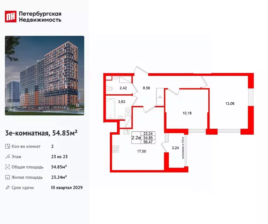 2-к кв. Ленинградская область, Всеволожский район, Свердловское ... - Фото 1