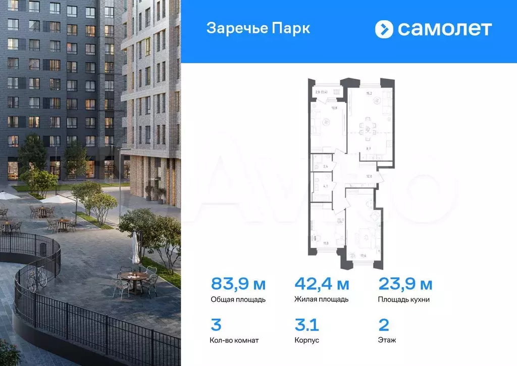 3-к. квартира, 83,9 м, 2/9 эт. - Фото 0