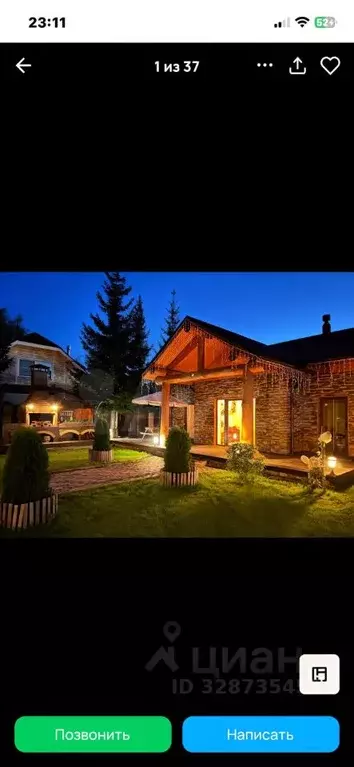 Коттедж в Ленинградская область, Ломоносовский район, Виллозское ... - Фото 2