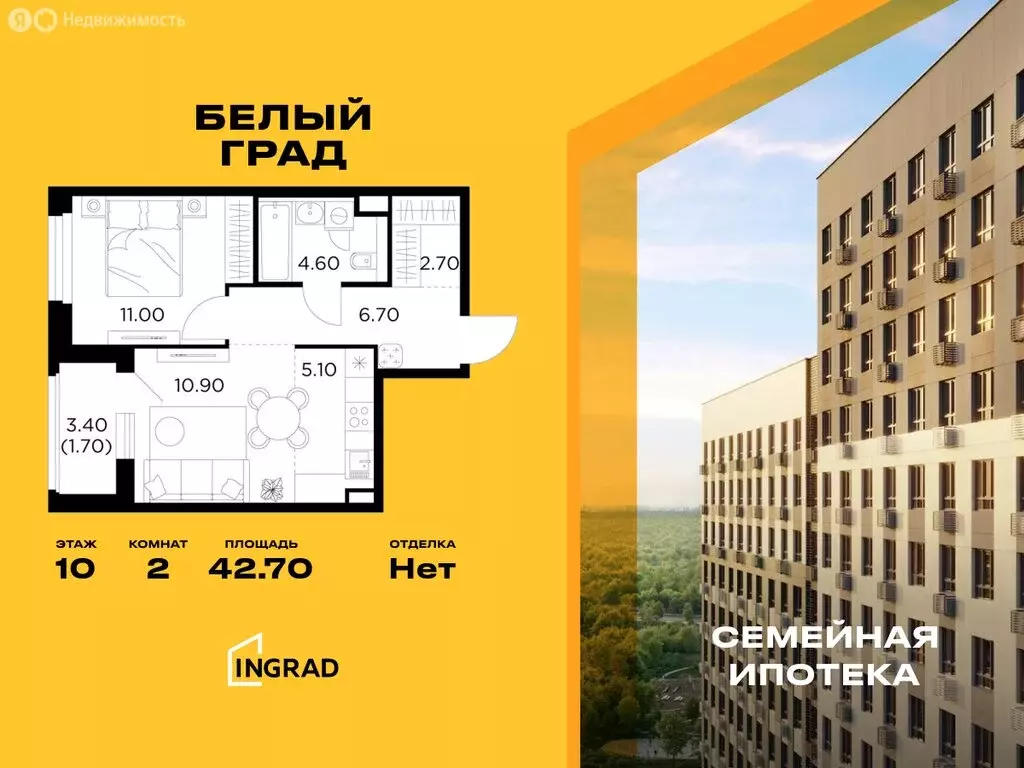 2-комнатная квартира: Мытищи, жилой комплекс Белый Grad, 12.3 (42.7 м) - Фото 0