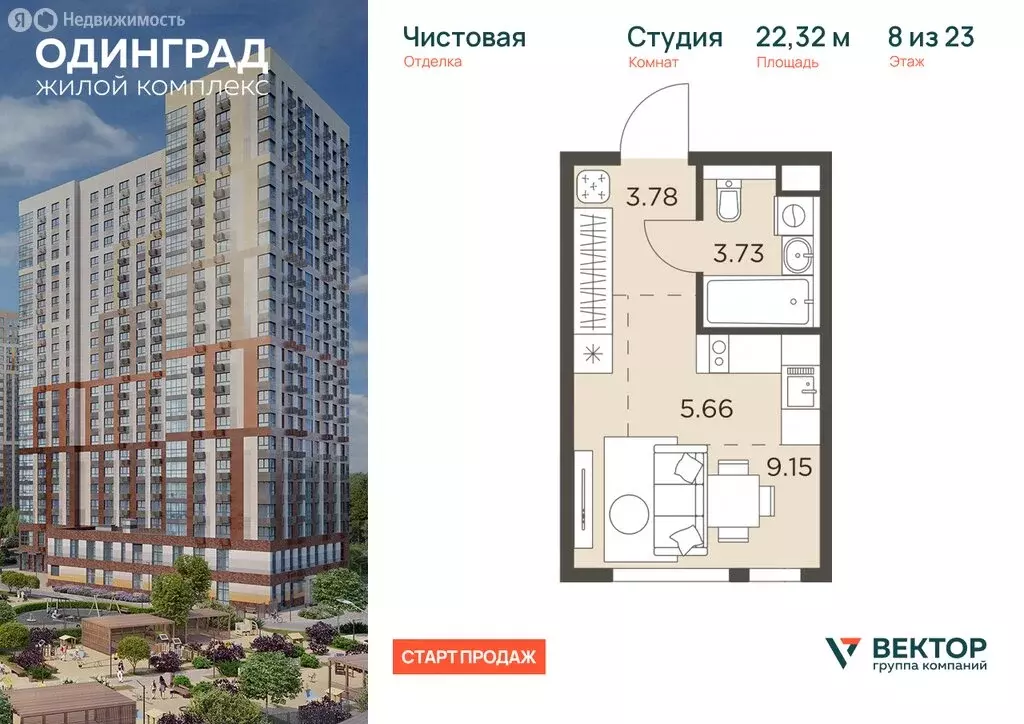 1-комнатная квартира: Одинцово, микрорайон Клубничное Поле (44.29 м) - Фото 1