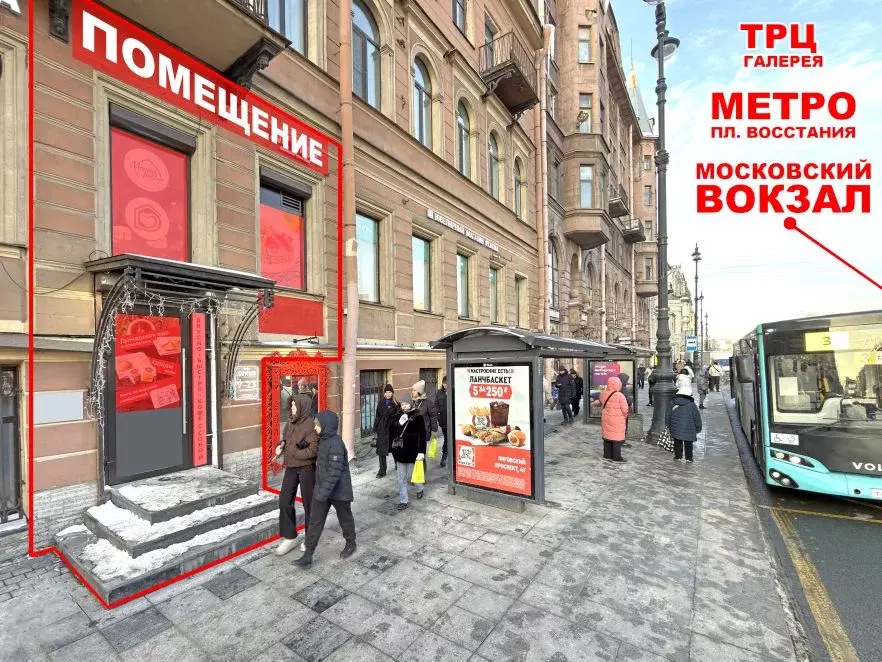 Торговая площадь в Санкт-Петербург Лиговский просп., 55/4 (71 м) - Фото 1