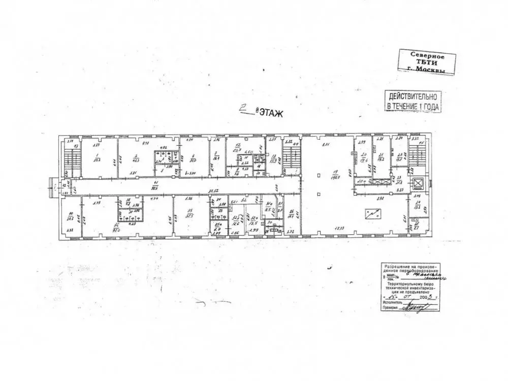 Помещение свободного назначения в Москва Ижорская ул., 3 (209 м) - Фото 2