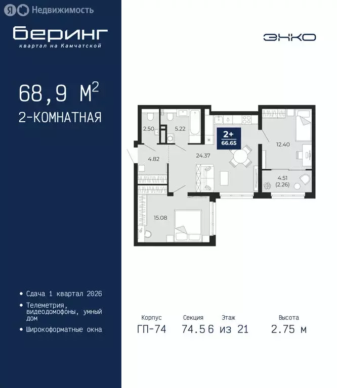 2-комнатная квартира: Тюмень, Камчатская улица, 107к1 (68.9 м) - Фото 1