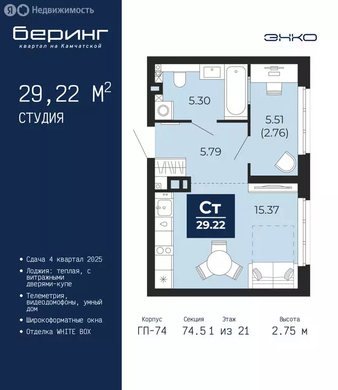 Квартира-студия: Тюмень, Ленинский округ, ЖК Беринг (29.22 м) - Фото 1