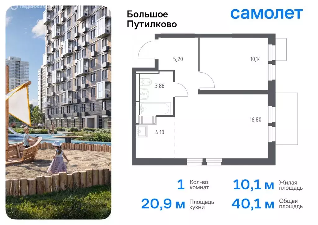 2-комнатная квартира: посёлок городского типа Путилково, жилой ... - Фото 0