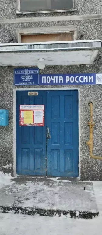 Помещение свободного назначения в Архангельская область, Котласский ... - Фото 1