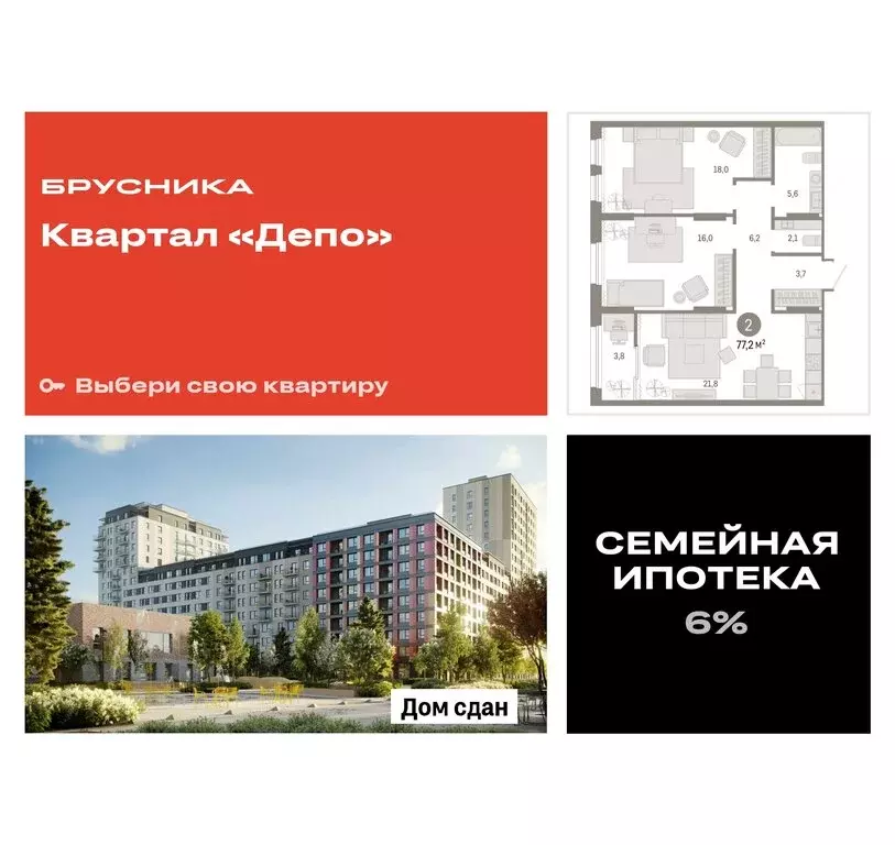 2-комнатная квартира: Екатеринбург, улица Пехотинцев, 2Д (77.3 м) - Фото 0