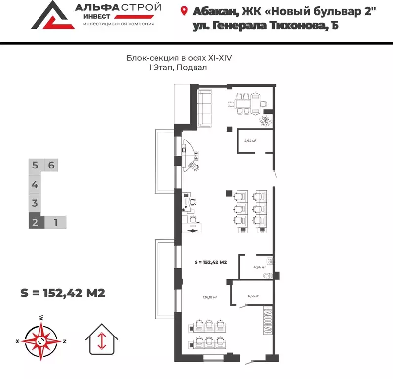 Офис в Хакасия, Абакан ул. Генерала Тихонова, 1 (152 м) - Фото 1