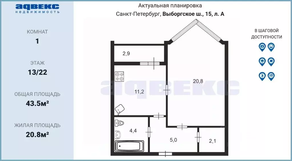 1-к кв. Санкт-Петербург Выборгское ш., 15 (43.5 м) - Фото 2