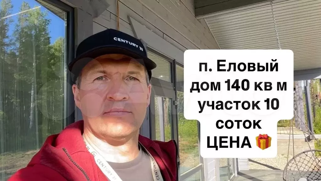 Коттедж 140 м на участке 10 сот. - Фото 1