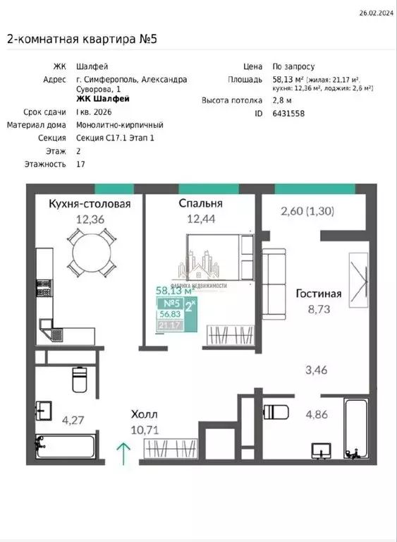 2-комнатная квартира: Симферополь, проспект Александра Суворова, 97 ... - Фото 1