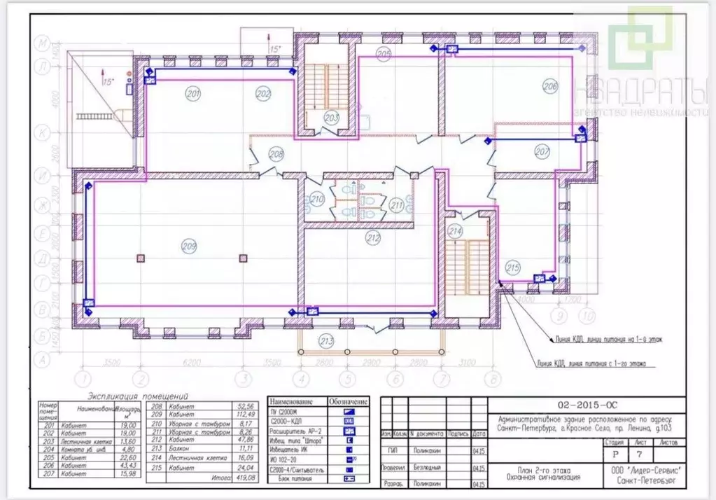 Помещение свободного назначения в Санкт-Петербург, Санкт-Петербург, ... - Фото 2