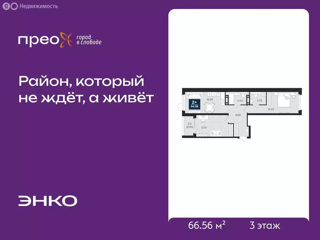 2-комнатная квартира: Тюмень, Арктическая улица, 12 (66.56 м) - Фото 1