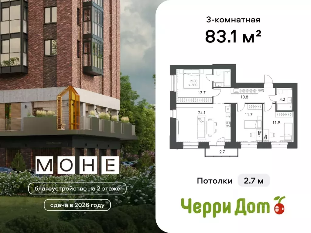 3-к кв. Вологодская область, Вологда Кирпичная ул., 23 (83.1 м) - Фото 0