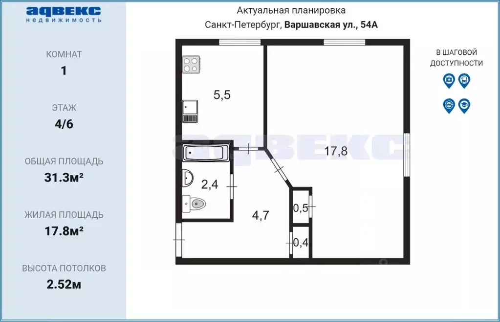 1-к кв. Санкт-Петербург Варшавская ул., 54 (31.3 м) - Фото 2