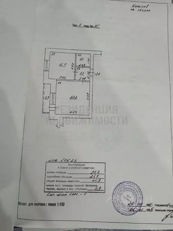 1-к кв. Самарская область, Самара ул. Советской Армии, 240б (41.9 м) - Фото 1