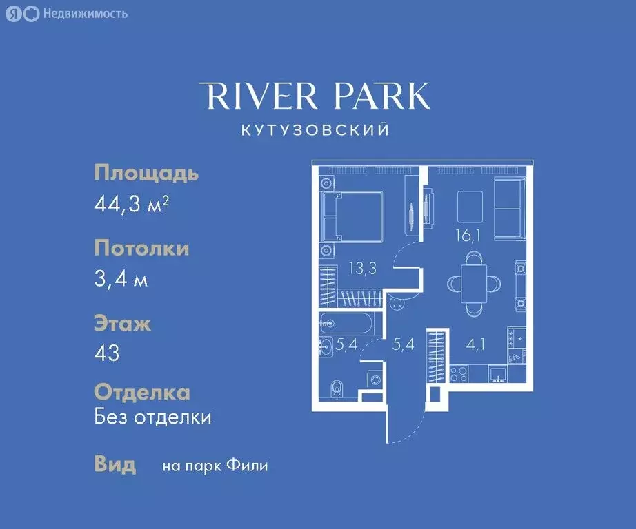 1-комнатная квартира: Москва, Кутузовский проезд, 16А/1 (44.3 м) - Фото 0